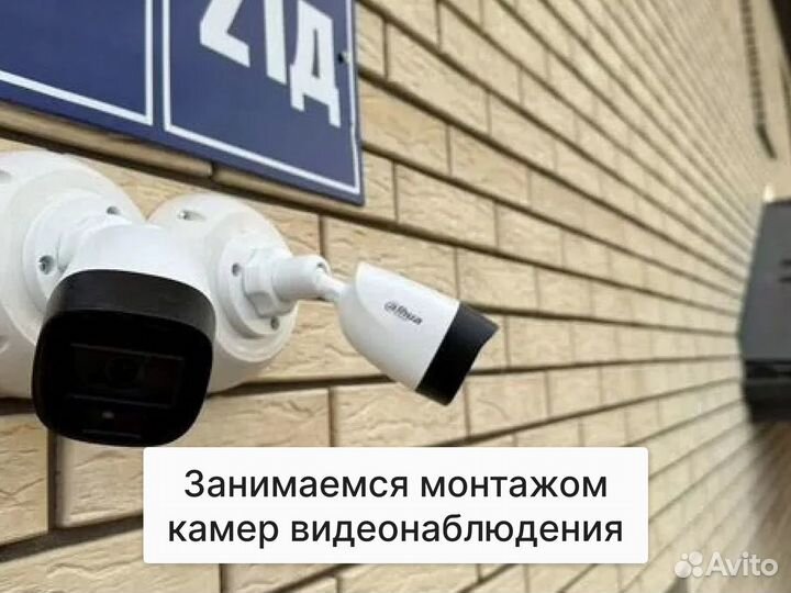 Видеонаблюдение. Установка камер видеонаблюдения