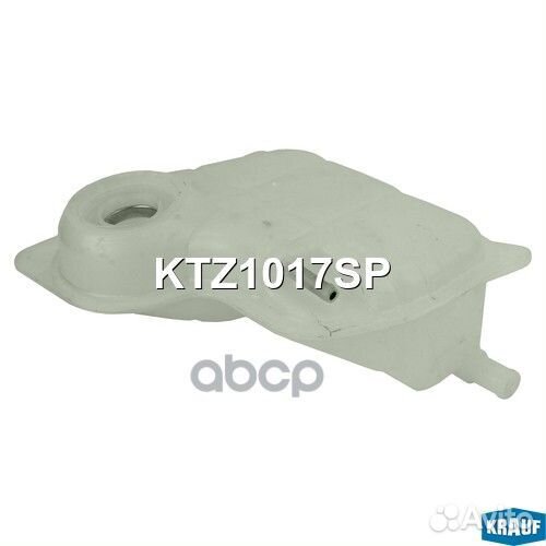 Бачок расширительный KTZ1017SP Krauf
