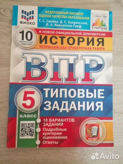 Задачник, впр