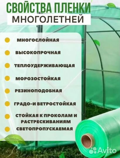 Многолетняя пленка зеленая 120мкм 3мх15м