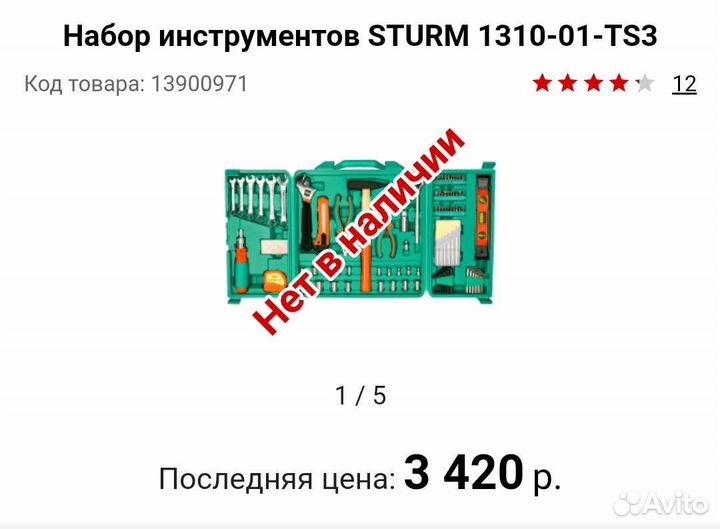 Набор инструментов