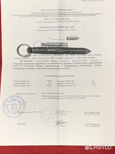 Нож туристический