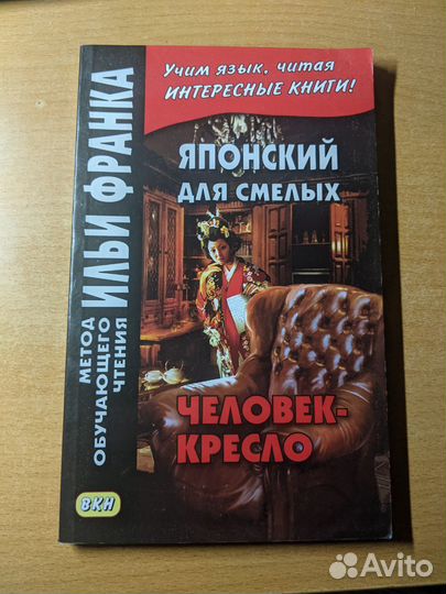 Книги по японскому языку