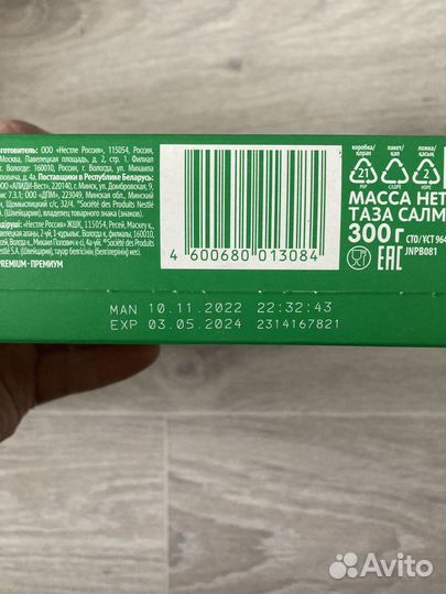 Nistogen детская смесь