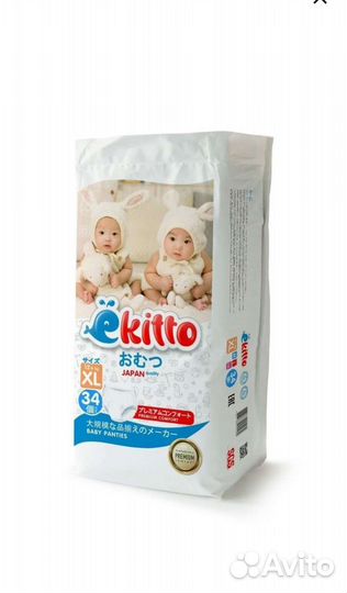 Памперсы подгузники для детей