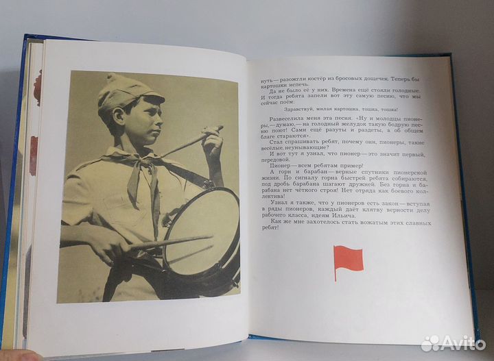 Н. Богданов. Гори, пионерский костер 1982г