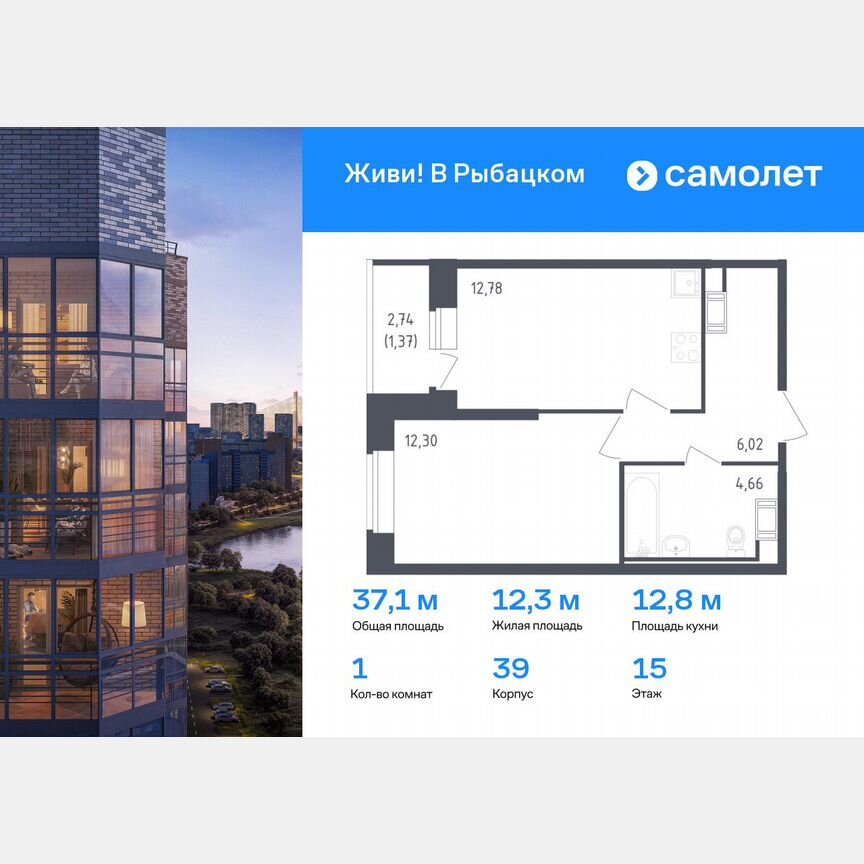 1-к. квартира, 37,1 м², 15/23 эт.