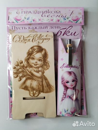 Подарочный набор на 23 февраля и 8 марта