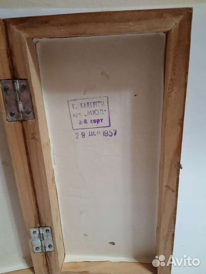 Шахматная доска 1957 год