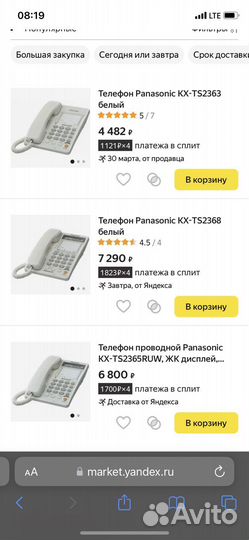 Телефон Panasonic
