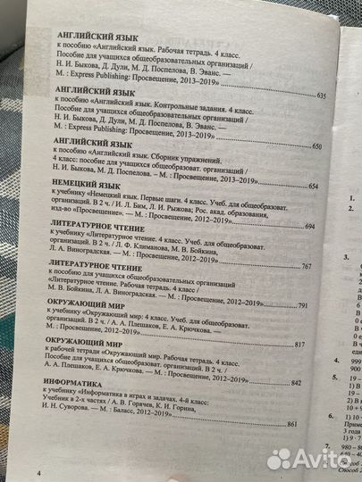 Все домашние работы фгос спиши.ру