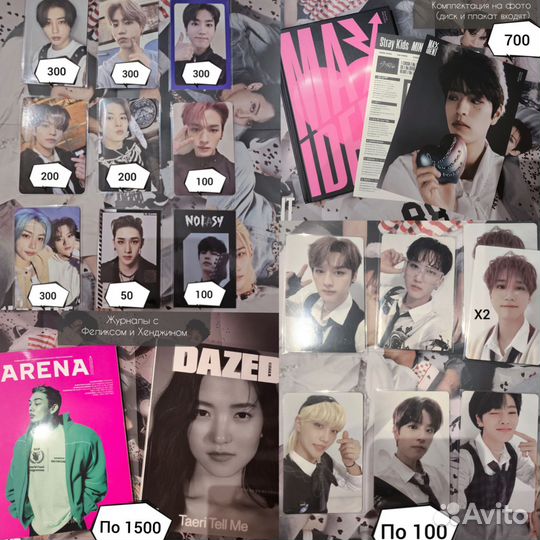 Карты и альбом Stray Kids, журналы arena и dazed