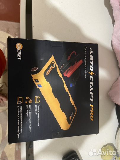 АВТОСТАРТ PRO