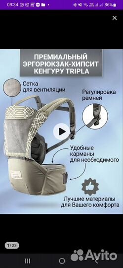 Эргорюкзак, хипсит, кенгуру