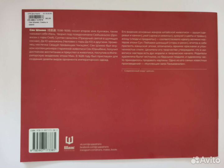 Сян Шэнмо Скалы и камни альбом