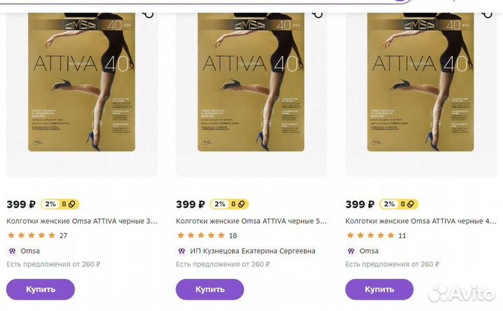 Колготки 40, 80, 150 ден