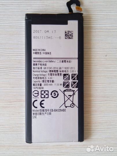 Аккумулятор Samsung Galaxy A5 (2017) A520F