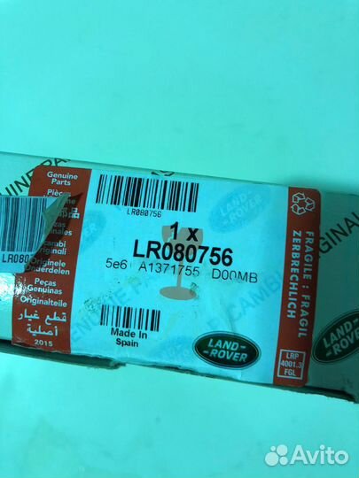 Блок управления Land Rover