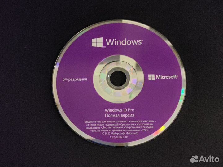 Установочный dvd диск windows 10