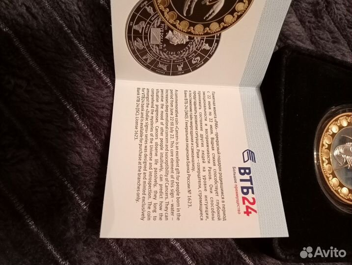 Монета Знаки зодиака Втб рак