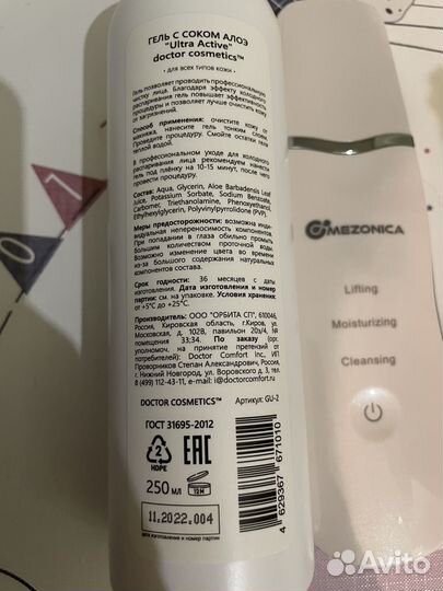 Набор уз чистки