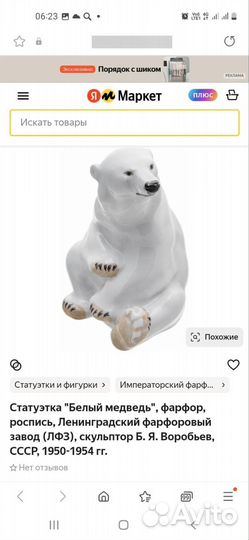 Фарфор, оригинал,СССР, завод 