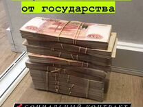 Субсидия от государства. Без предоплат