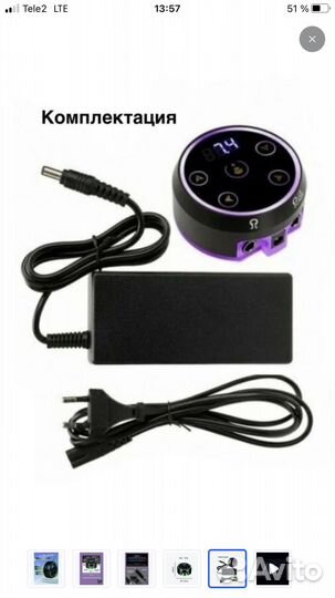 Блок питания для тату машинки