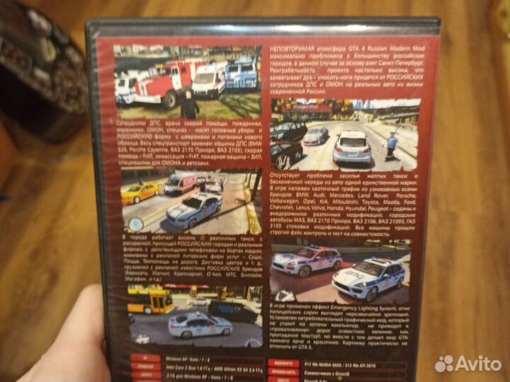Диск с игрой гта