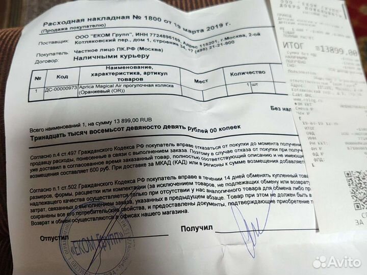 Прогулочная коляска бу