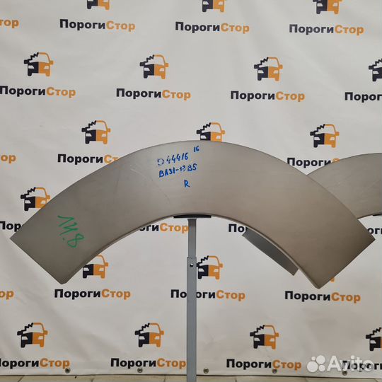 Ремкомплект внутренней части крыла Isuzu Trooper