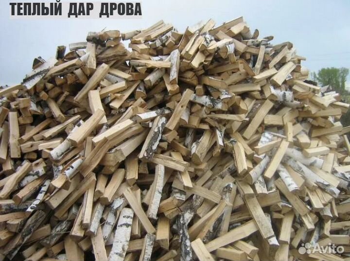 Дрова