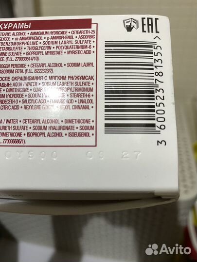 Краска для волос loreal excellence