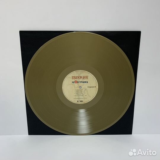 Пикник - Чужестранец LP (gold)