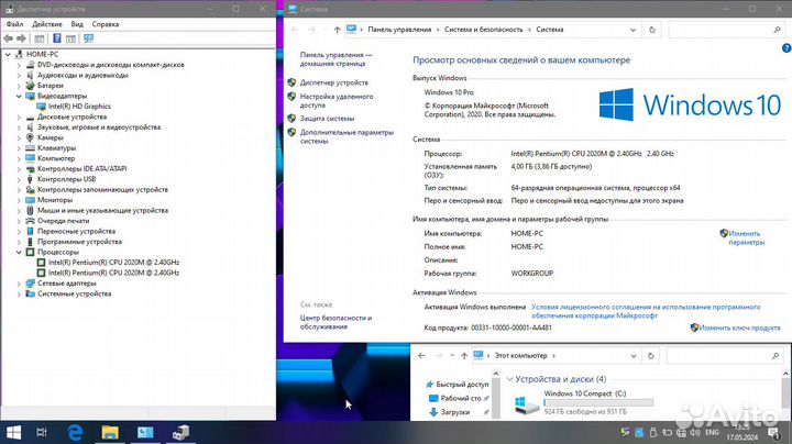 Офисный ноутбук Lenovo