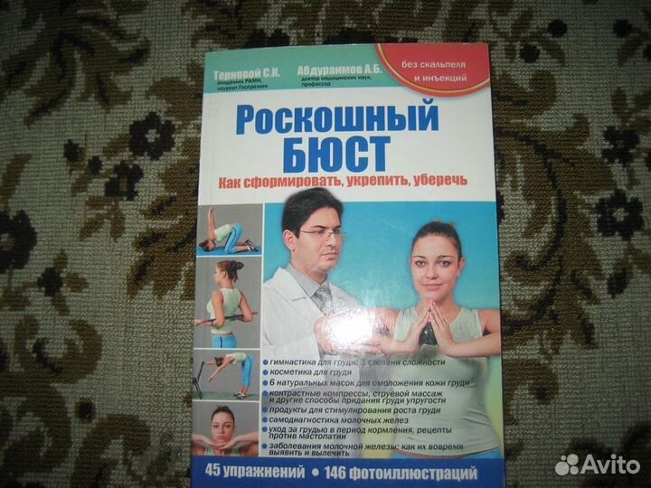 Медицинская литература