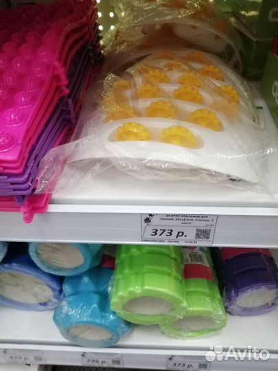 Массажер для ног