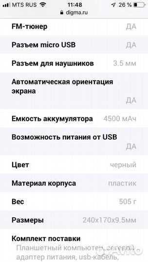 Планшет Digma