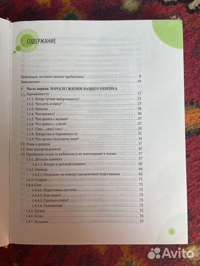 Здоровье ребенка Комаровский Е.О