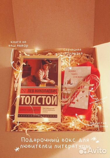 Новогодний подарочный набор