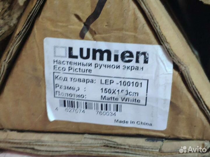 Экран для проектора полотно