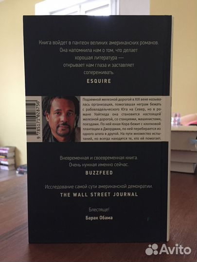 Книга Подземная железная дорога