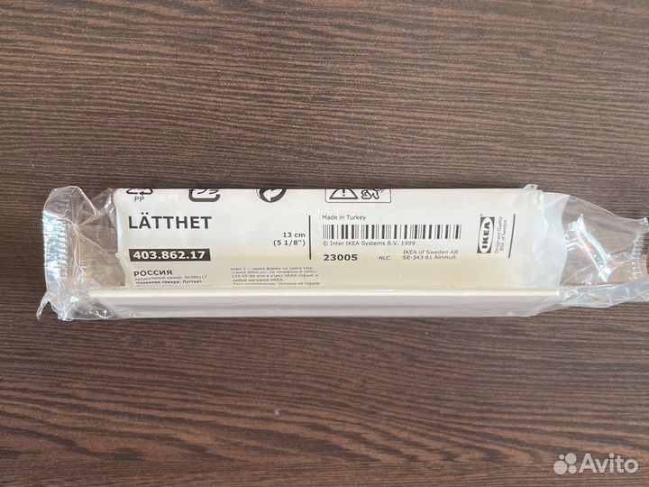 Ручка ikea. latthet