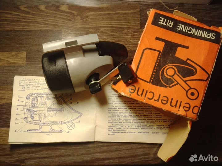 Катушка СССР рыболовная