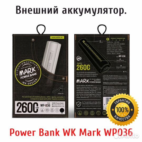 Внешний аккумулятор. Power Bank WK Mark WP036