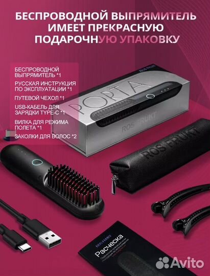 Беспроводной выпрямитель