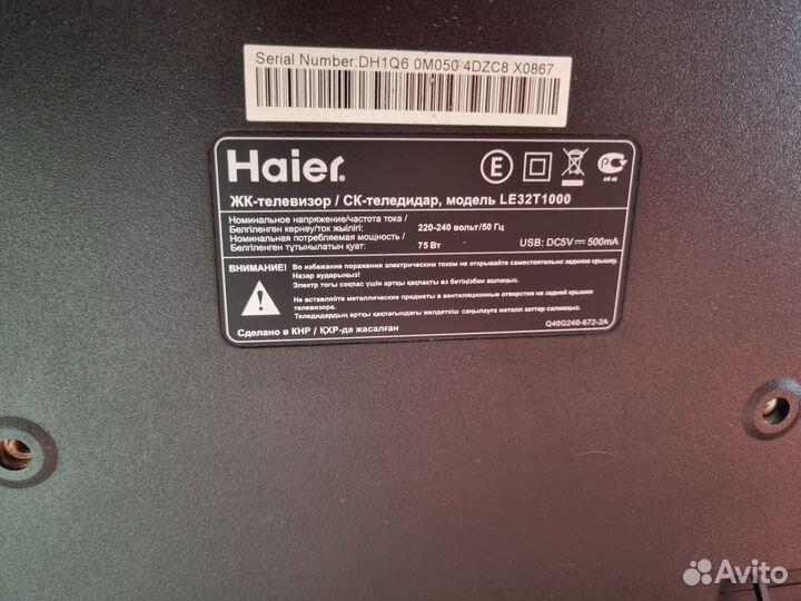 Телевизор Haier LE32T1000