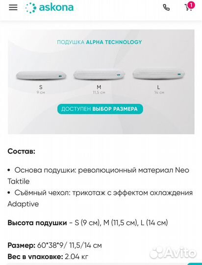 Askona Анатомическая подушка Alpha Technology L