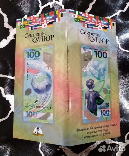 Коллекционные банкнота