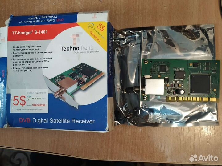 Technotrend TT-budget S-1401 (SkyStar 3) DVB-S